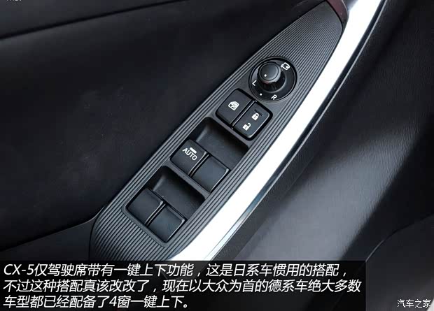 马自达长安马自达马自达CX-52013款 2.0L 自动四驱尊贵型