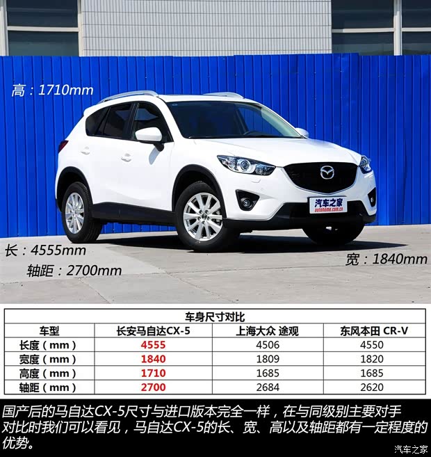 马自达长安马自达马自达CX-52013款 2.0L 自动四驱尊贵型 马自达长安马自达马自达CX-52013款 2.0L 自动四驱尊贵型