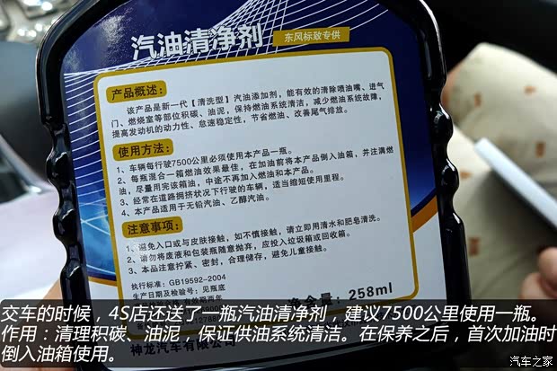 标致东风标致标致30082013款 1.6THP 自动至尚版