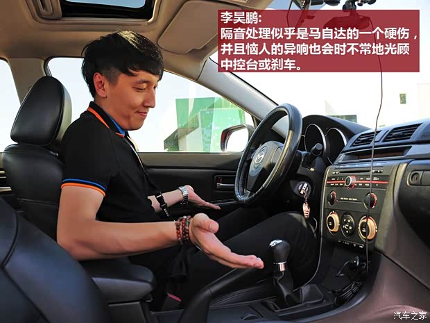 马自达长安马自达马自达32006款 2.0L 手动豪华型