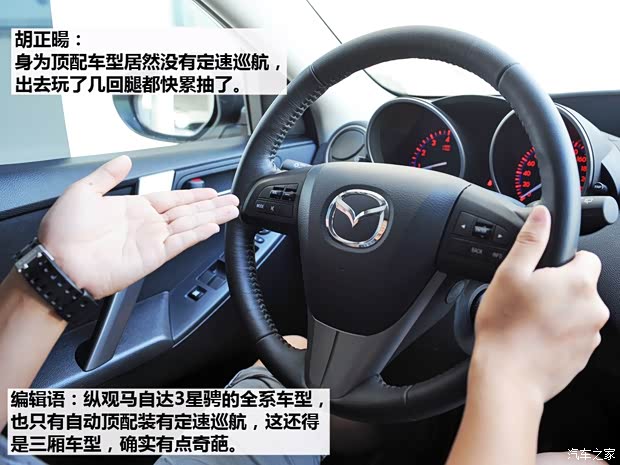 马自达长安马自达马自达3星骋2012款 两厢 2.0L 手动运动型 马自达长安马自达马自达3星骋2012款 两厢 2.0L 手动运动型