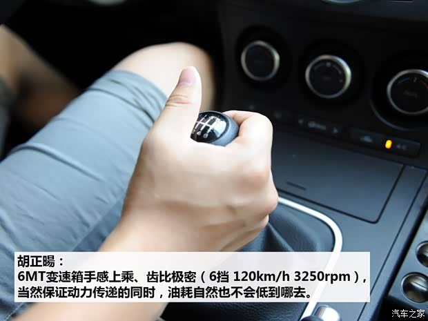 马自达长安马自达马自达3星骋2012款 两厢 2.0L 手动运动型 马自达长安马自达马自达3星骋2012款 两厢 2.0L 手动运动型