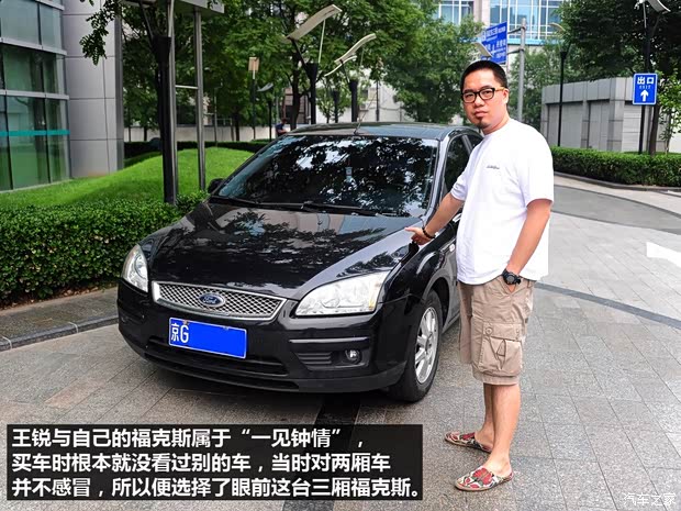 福特长安福特福克斯2005款 三厢 1.8L AT时尚型 福特长安福特福克斯2005款 三厢 1.8L AT时尚型