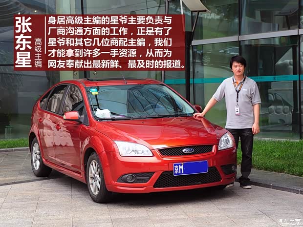 福特长安福特福克斯2007款 两厢 1.8L AT时尚型 福特长安福特福克斯2007款 两厢 1.8L AT时尚型