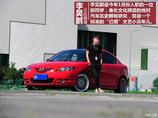 马自达长安马自达马自达32006款 2.0L 手动豪华型