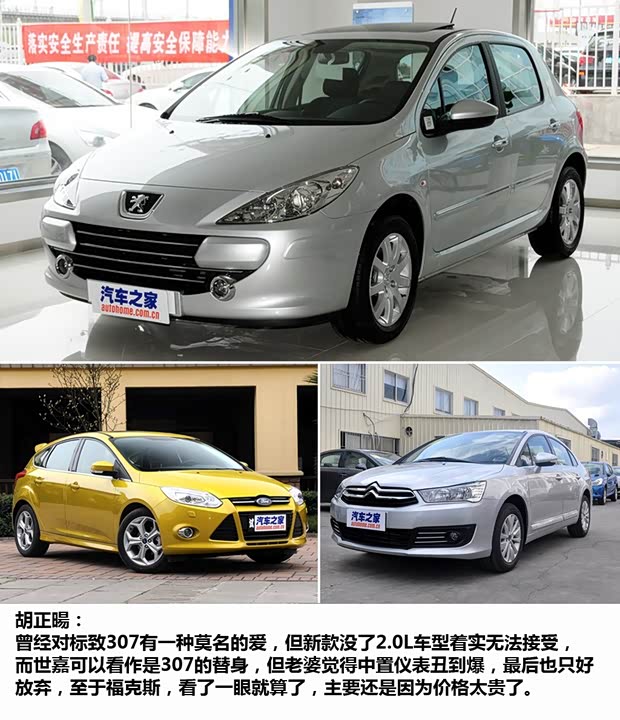 马自达长安马自达马自达3星骋2012款 两厢 2.0L 手动运动型 马自达长安马自达马自达3星骋2012款 两厢 2.0L 手动运动型