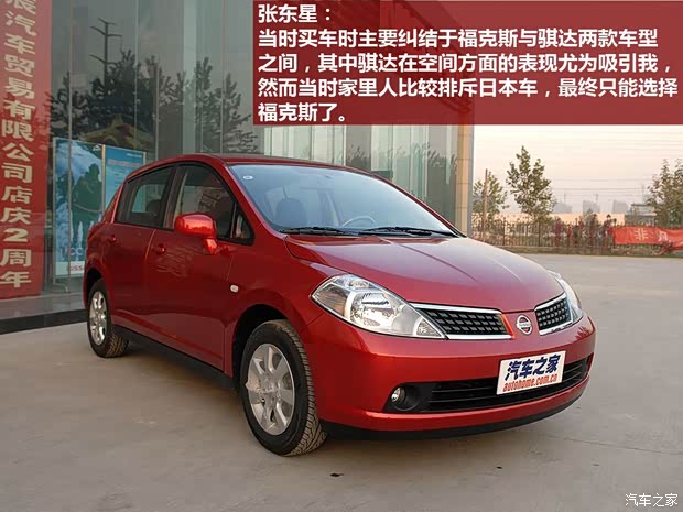 福特长安福特福克斯2007款 两厢 1.8L AT时尚型 福特长安福特福克斯2007款 两厢 1.8L AT时尚型