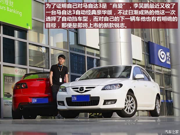 马自达长安马自达马自达32006款 2.0L 手动豪华型