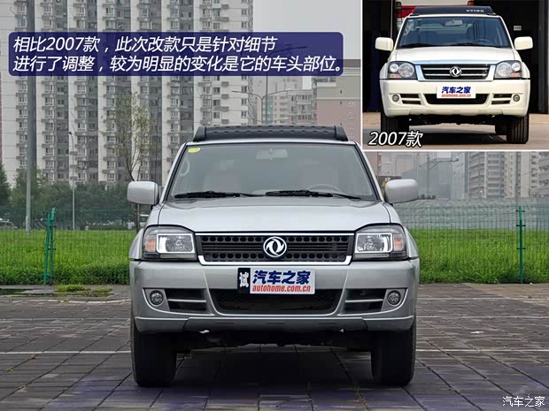 東風(fēng)風(fēng)度鄭州日產(chǎn)奧丁2013款 2.5T 手動四驅(qū)豪華版