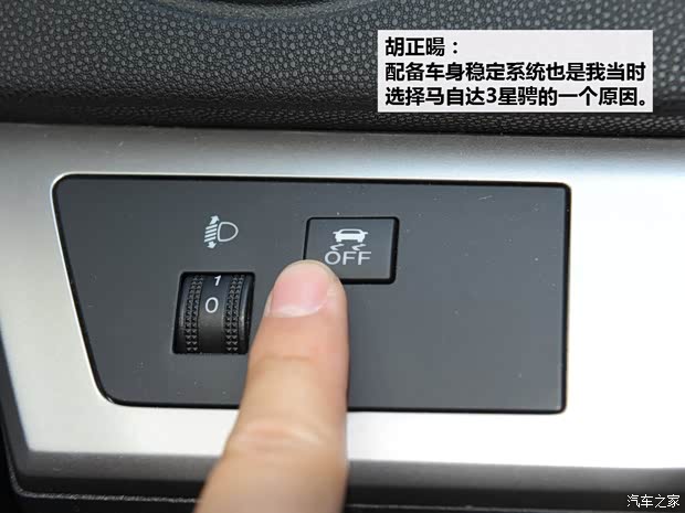 马自达长安马自达马自达3星骋2012款 两厢 2.0L 手动运动型 马自达长安马自达马自达3星骋2012款 两厢 2.0L 手动运动型