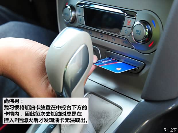 福特长安福特福克斯2012款 两厢 1.6L AT风尚型 福特长安福特福克斯2012款 两厢 1.6L AT风尚型