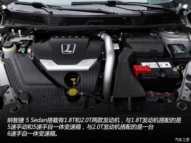 纳智捷东风裕隆纳智捷 5 Sedan2013款 2.0T 自动旗舰型