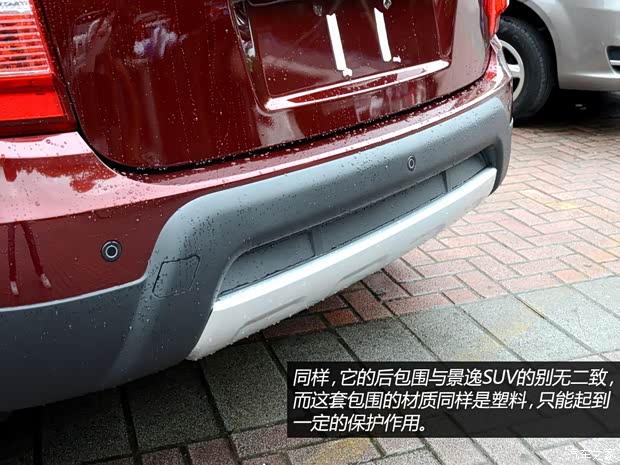 風(fēng)行東風(fēng)風(fēng)行景逸X52013款 基本型