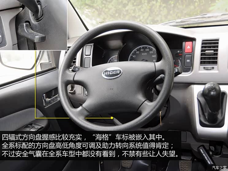 海格苏州金龙海格大海狮2013款 2.4L基本型4RB2