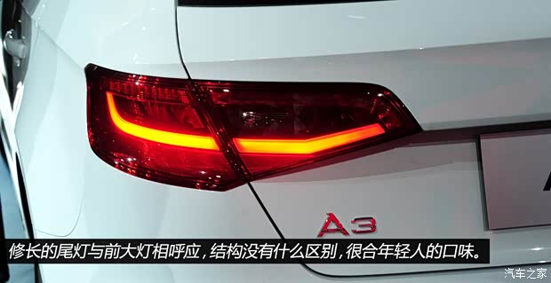 奥迪一汽-大众奥迪奥迪A32014款 基本型