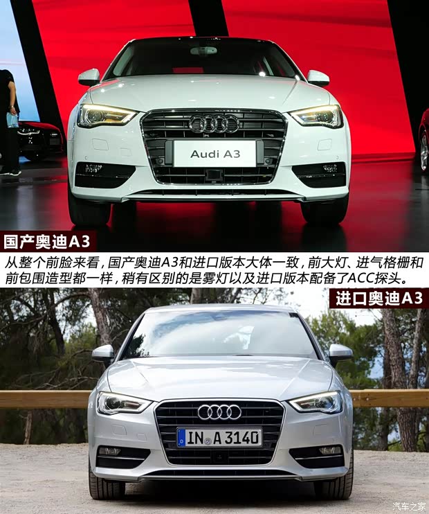 奧迪一汽-大眾奧迪奧迪A32014款 基本型