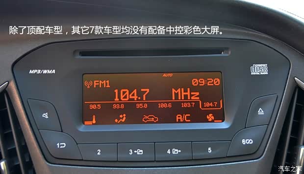 广汽传祺广汽乘用车传祺GA32013款 1.6L 自动尊贵ESP版 广汽传祺广汽乘用车传祺GA32013款 1.6L 自动尊贵ESP版