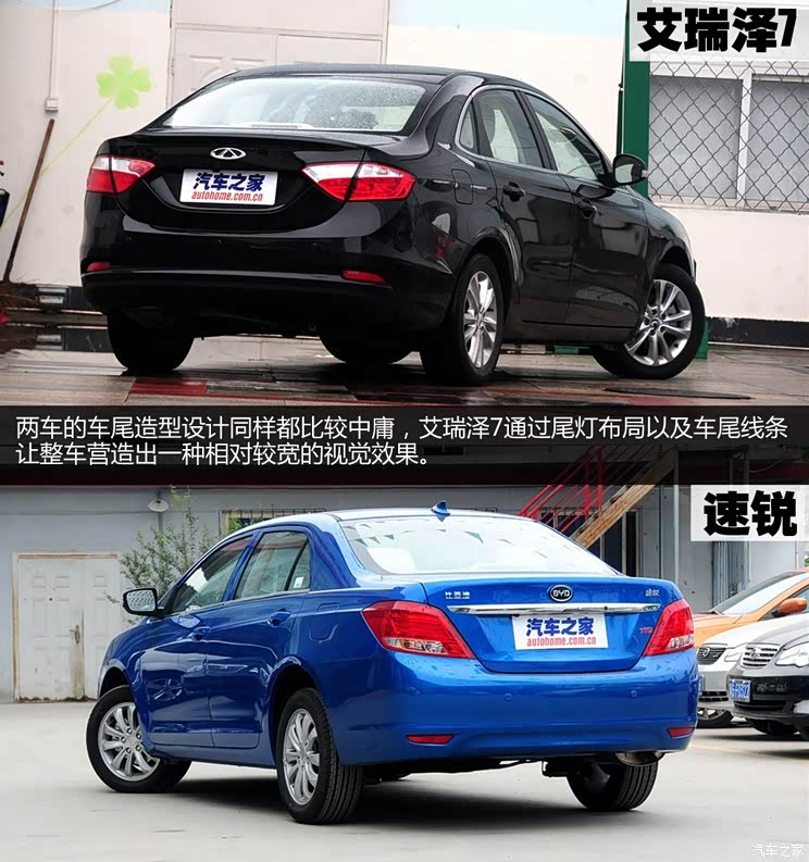奇瑞奇瑞汽车艾瑞泽72013款 1.6L DVVT CVT致享版