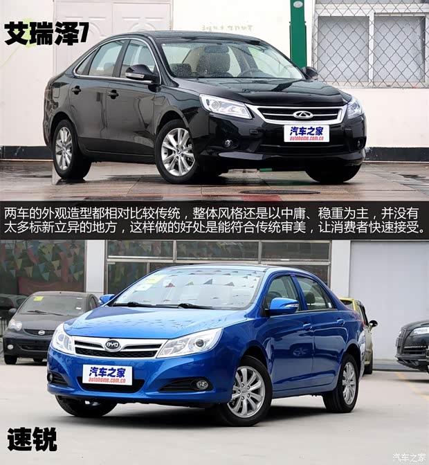 奇瑞奇瑞汽車艾瑞澤72013款 1.6L DVVT CVT致享版