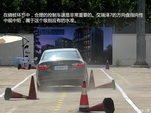 奇瑞奇瑞汽車艾瑞澤72013款 1.6L DVVT CVT致享版