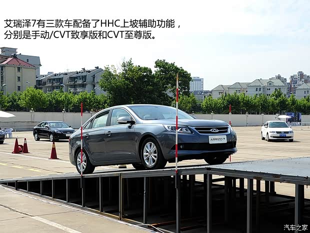 奇瑞奇瑞汽車艾瑞澤72013款 1.6L DVVT CVT致享版