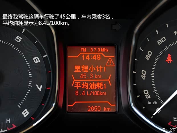 奇瑞奇瑞汽车艾瑞泽72013款 1.6L DVVT CVT致享版