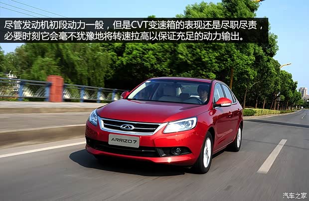奇瑞奇瑞汽车艾瑞泽72013款 1.6L DVVT CVT致享版