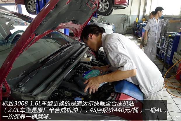 标致东风标致标致30082013款 1.6THP 自动至尚版