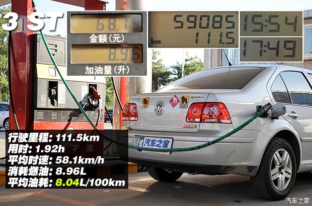 大眾一汽-大眾寶來/寶來經典2006款 1.6 自動時尚 TL 大眾一汽-大眾寶來/寶來經典2006款 1.6 自動時尚 TL