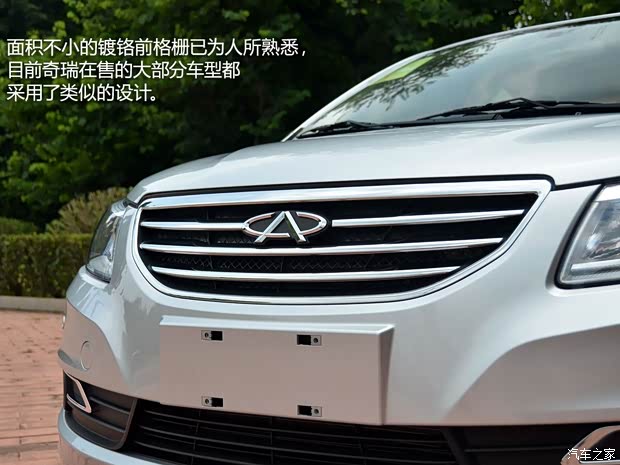 奇瑞奇瑞汽車奇瑞E32013款 基本型 奇瑞奇瑞汽車奇瑞E32013款 基本型