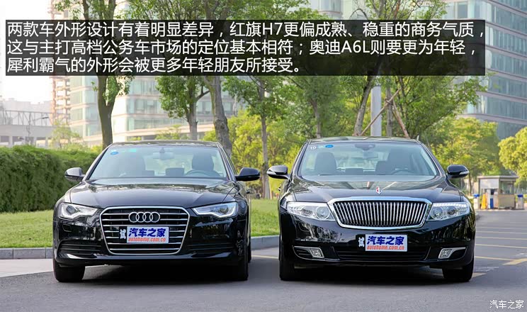 红旗一汽红旗红旗H72013款 2.0T 尊贵型