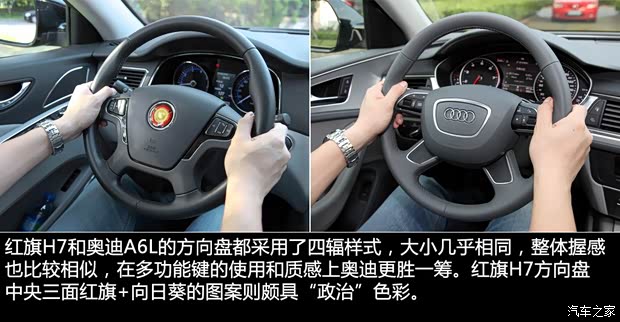 红旗一汽红旗红旗H72013款 2.0T 尊贵型 红旗一汽红旗红旗H72013款 2.0T 尊贵型