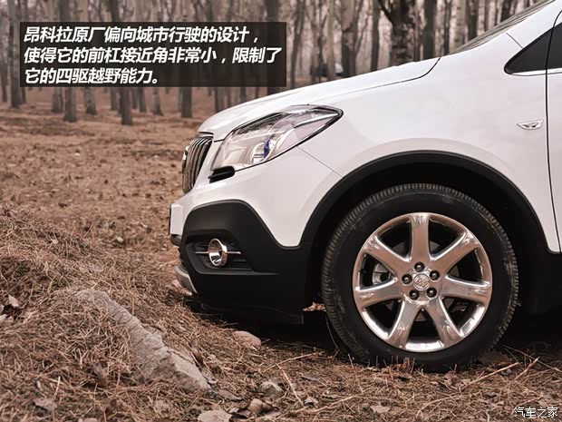 別克通用別克昂科拉ENCORE2013款 1.4T 自動四驅(qū)旗艦型 別克通用別克昂科拉ENCORE2013款 1.4T 自動四驅(qū)旗艦型