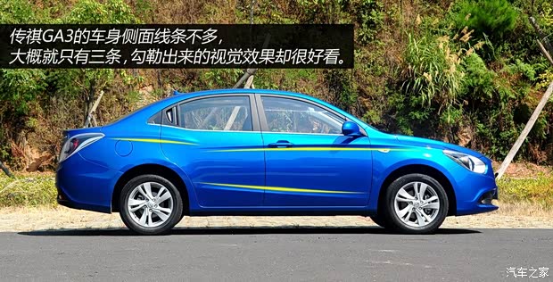 廣汽傳祺廣汽乘用車傳祺GA32013款 1.6L 自動(dòng)至尊ESP版