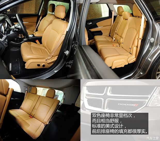 道奇道奇(進口)酷威2013款 3.6L 四驅旗艦版