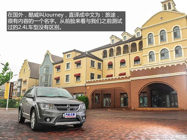 道奇道奇(進口)酷威2013款 3.6L 四驅旗艦版