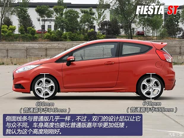 福特福特(進(jìn)口)嘉年華(進(jìn)口)2013款 1.6T ST