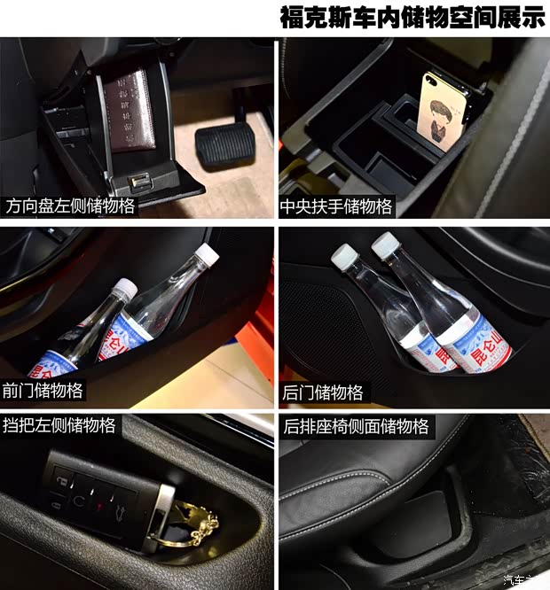 福特長安福特福克斯2012款 兩廂 1.6L AT風尚型