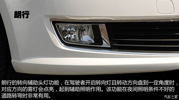 大众上海大众朗行2013款 1.6L 自动豪华型