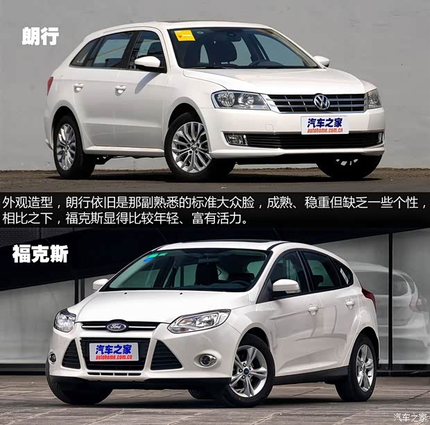 大众上海大众朗行2013款 1.6L 自动豪华型