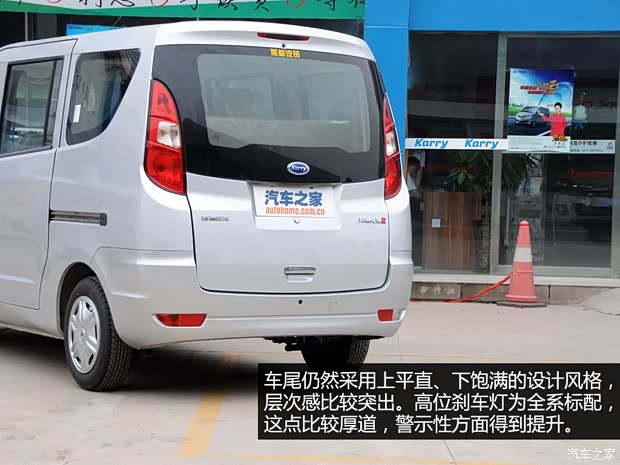 开瑞开瑞汽车优雅2代2013款 1.5L舒适型ACTECO-SQRD4G15 开瑞开瑞汽车优雅2代2013款 1.5L舒适型ACTECO-SQRD4G15