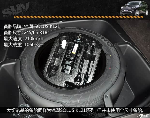 JeepJeep大切诺基(进口)2014款 5.7L 旗舰尊崇版 JeepJeep大切诺基(进口)2014款 5.7L 旗舰尊崇版