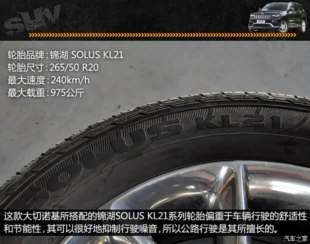 JeepJeep大切诺基(进口)2014款 5.7L 旗舰尊崇版 JeepJeep大切诺基(进口)2014款 5.7L 旗舰尊崇版