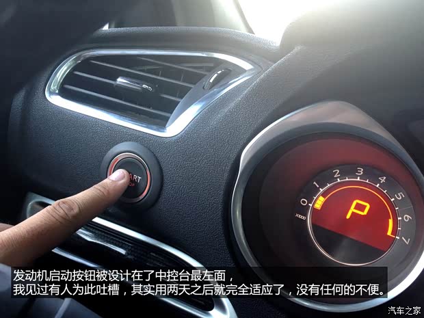 雪铁龙东风雪铁龙雪铁龙C4L2013款 1.6THP 自动劲智版