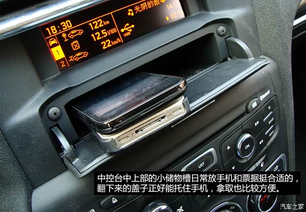 雪铁龙东风雪铁龙雪铁龙C4L2013款 1.6THP 自动劲智版