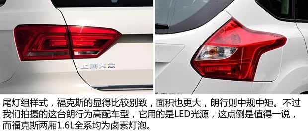 大众上海大众朗行2013款 1.6L 自动豪华型