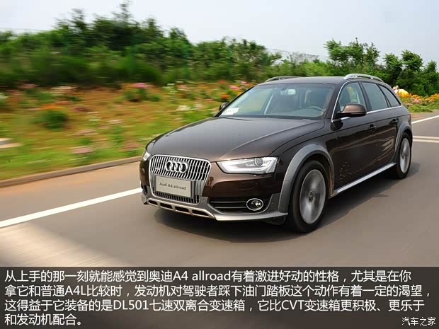 奥迪奥迪(进口)奥迪A4(进口)2013款 40 TFSI allroad quattro 豪华型
