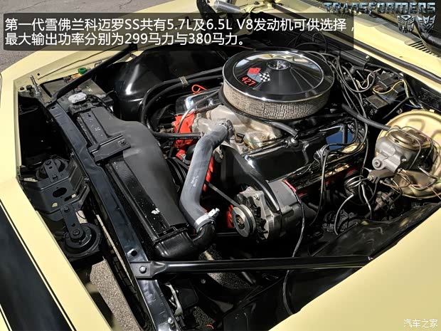 雪佛蘭雪佛蘭(進口)科邁羅Camaro1967款 第一代