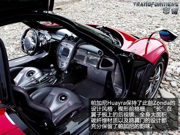 帕加尼帕加尼Huayra2013款 基本型