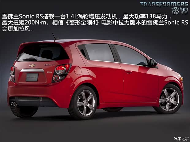 雪佛兰雪佛兰(进口)Sonic2013款 RS
